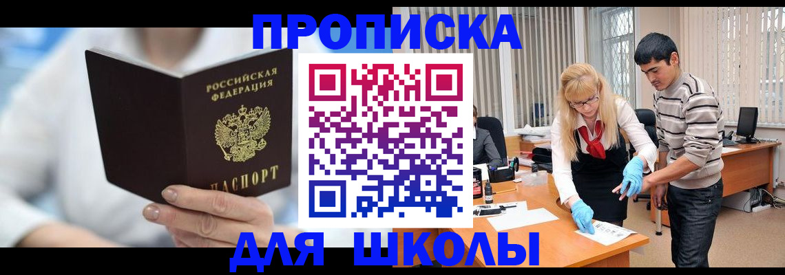 прописка гарантия в Бабаево