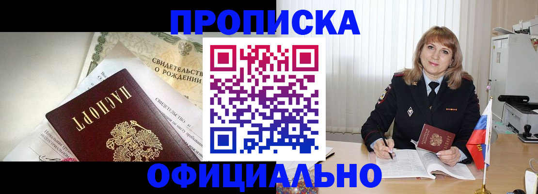 найти адрес прописки в Бабаево