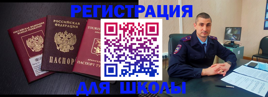 временная регистрация законно в Бабаево